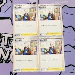 Professor's Research (Professor Magnolia) [Dr. Nanakamado] TD 403/414 4枚