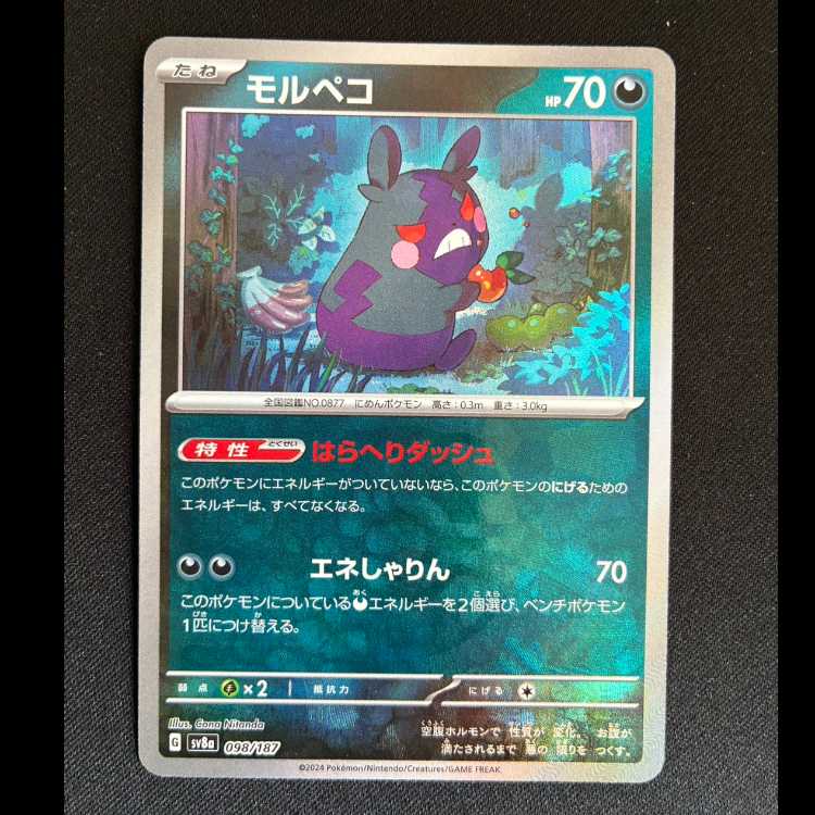 Morpeko (Master Ball pattern/mirror) 098/187 1枚