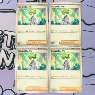 Wally's Compassion U 060/063 4枚