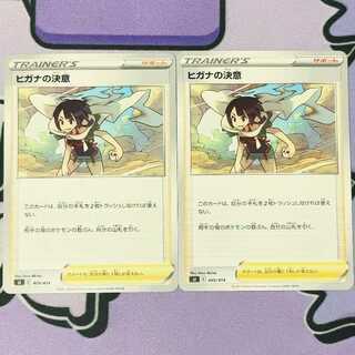 Zinnia's determination TD 405/414 2枚