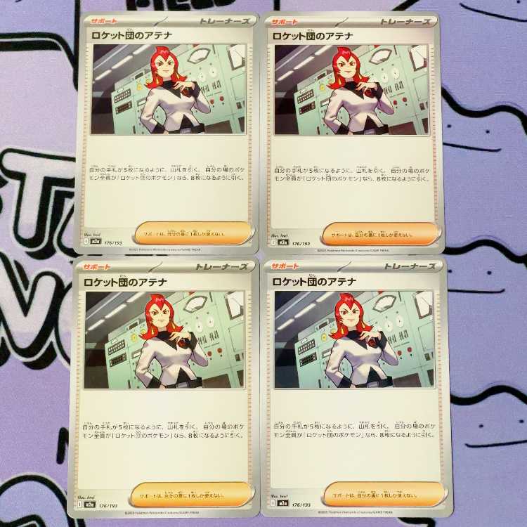 Rocketeer Athena 176/193 4枚