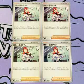 Rocketeer Athena 176/193 4枚