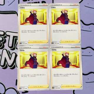 Lance U 096/098 4枚