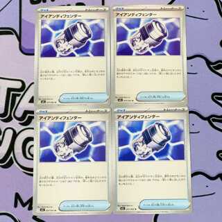 Iron Defender U 057/063 4枚