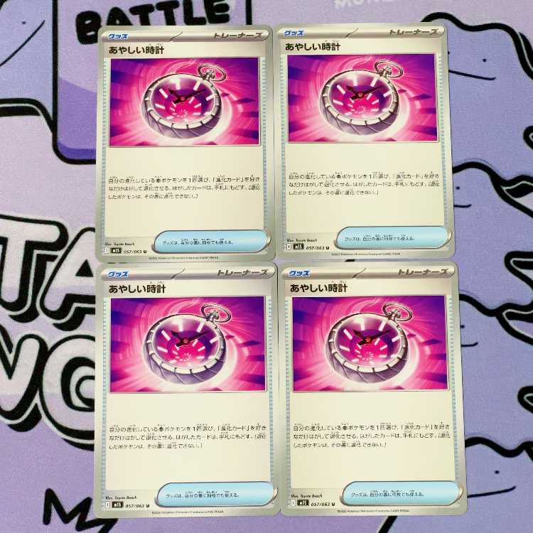 AYANARA watch U 057/063 4枚