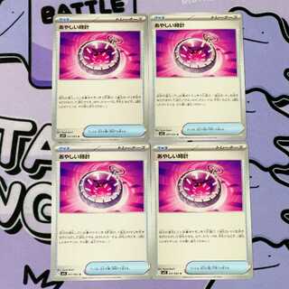 AYANARA watch U 057/063 4枚