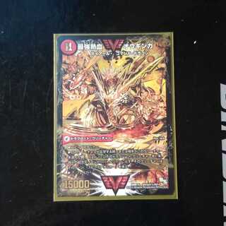 無敵王剣 ギガハート｜最強熱血 オウギンガ