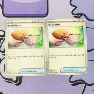 せいなるはい 150/193 2枚