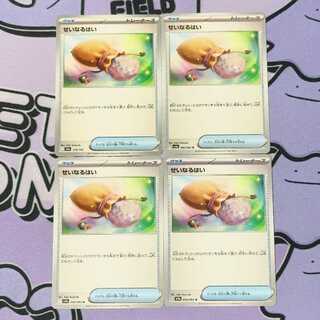 せいなるはい 150/193 4枚