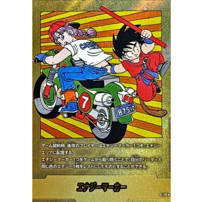 〔状態A-〕エナジーマーカー(パラレル/7巻表紙)【☆】{E-70} 1枚