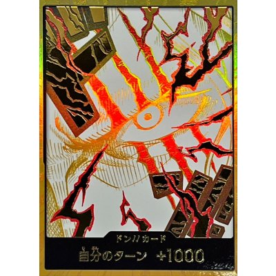 ドン!!カード(金枠/シャンクス)【-】{-} 1枚