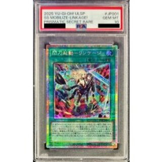 [PSA10 certified] Spear Activated Linkage [Prismatic Secret] {ULSP-JP001} [Magical 1