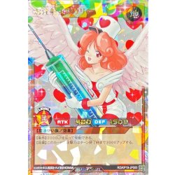 〔状態A-〕お注射天使リリー【オーバーラッシュレア】{RD/KP19-JP000}《RDモンスター》 1枚
