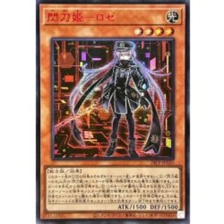 Asia ☆ Asia ☆ (New) Sentouhime Rose [Secret SPECIAL RED Ver.] {Asia 24PP-JP020} [Monster 1