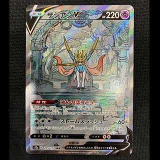 ZacianV SAR 225/172 1枚