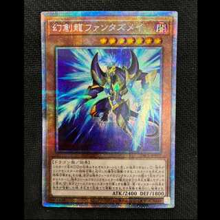 Fantastical Dragon Phantazmay Secret Rare QCAC-JP072 1枚
