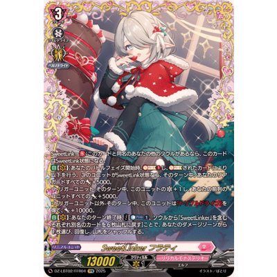 [State A-] SweetLinker Flirty [FFR] {DZ-LBT02/FFR04} [Lyrical Monasterio 1