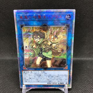 Aussa the Earth Charmer, Immovable 20th Sikh Management A