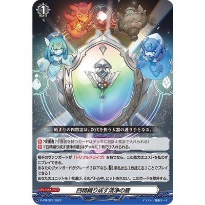 RRR Specs" Shield of Cleanfall, woven by the Four Spirits [PR] {D-PR/329} [Blitz Order]. 1