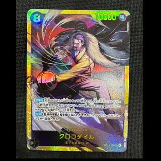 Crocodile SEC OP14-120 1枚