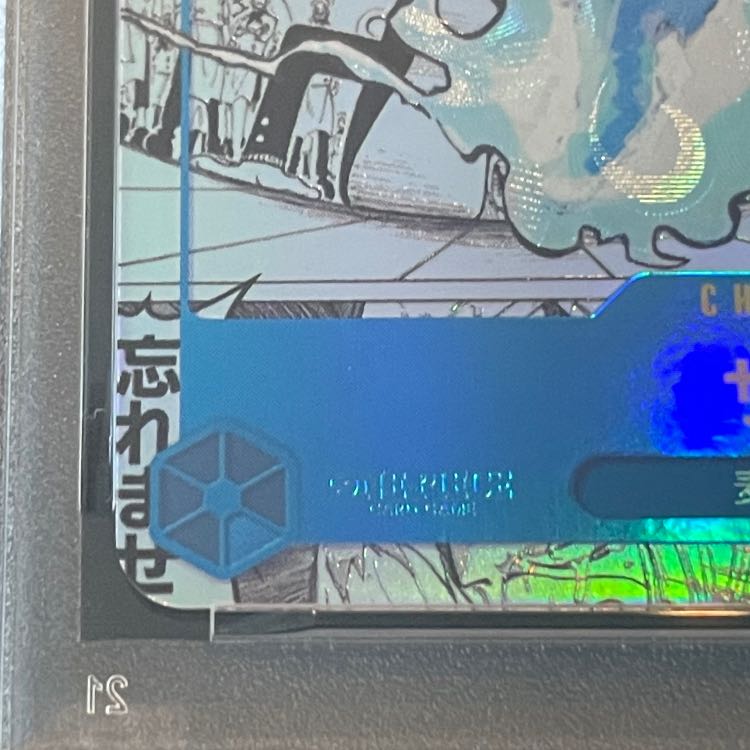 PSA10] Sanji (Parallel) (Super Parallel) (Comic Parallel, Comic Parallel, Cartoon Background) P-SEC OP06-119 1枚