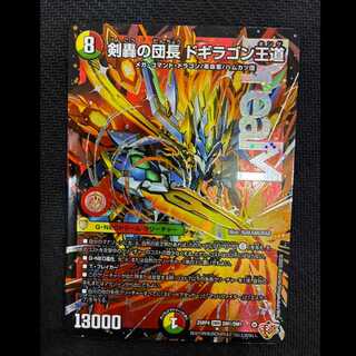 Commander of the Sword Roar, Dogiragon Royal Road DMR DM1/DM1 1枚