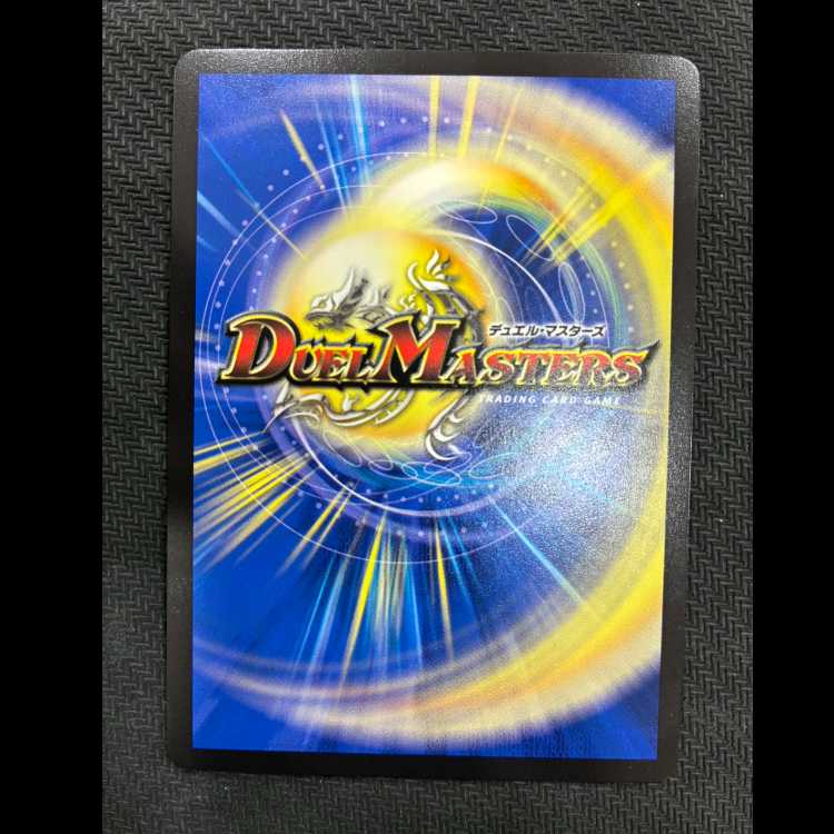 Commander of the Sword Roar, Dogiragon Royal Road DMR DM1/DM1 1枚