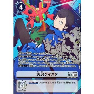 [Condition A-] (05)(Parallel / Digimon on both sides /illus:Tonamikanji)Keisuke Amazawa [SP] {BT23-090} [White 1