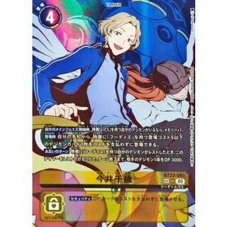[Condition A-] (05)(Parallel / Digimon on both sides /illus:Tonamikanji) Chitose Imai [SP] {BT23-081} [Yellow 1