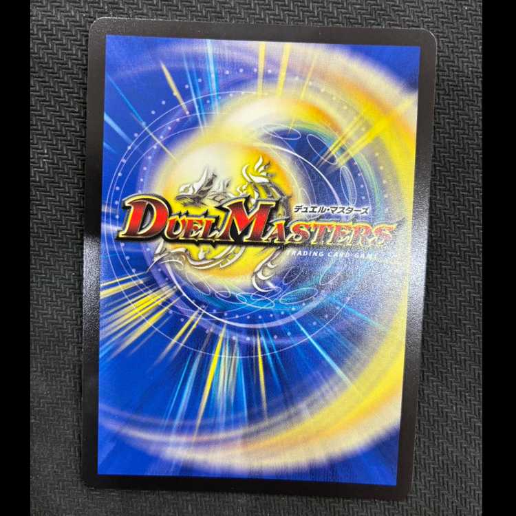 水晶の王 ゴスペル SR 超10/超50 1枚