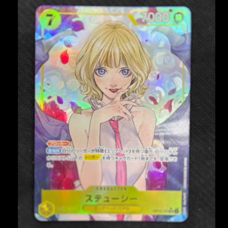 Stussy (parallel) P-SR OP13-110 1枚