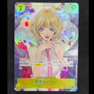 Stussy (parallel) P-SR OP13-110 1枚