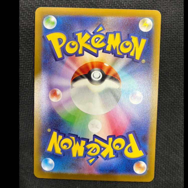 ロコン AR 067/063 1枚