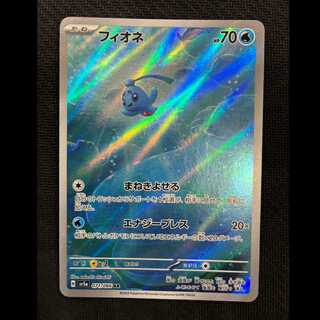 Phione AR 071/066 1枚