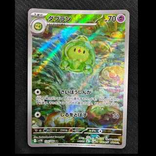 ダブラン AR 124/086 1枚