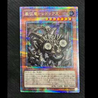 巌征竜レドックス　SR　QCAC-JP077 1枚