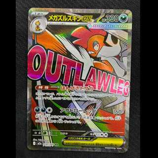 Mega Gengarex MA 230/193 1枚