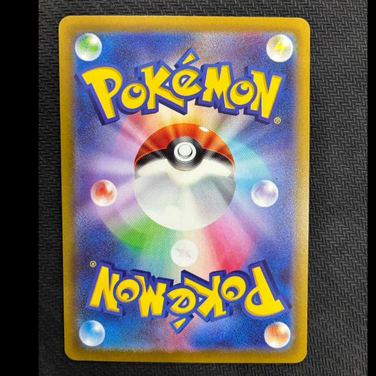 基本闘エネルギー SR 256/172 1枚