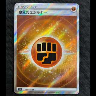 基本闘エネルギー SR 256/172 1枚