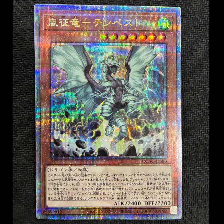 嵐征竜-テンペスト QCSE・25thシク QCAC-JP080 1枚