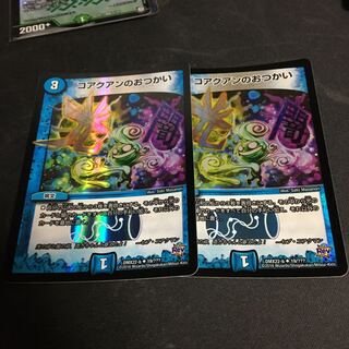 コアクアンのおつかい U-foil