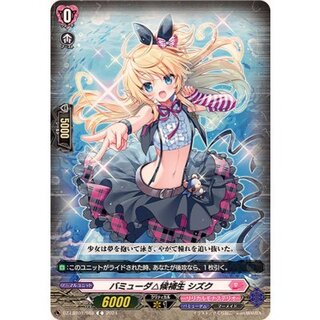 バミューダ△候補生シズク【C】{DZ-LBT01/088}《リリカルモナステリオ》 1枚