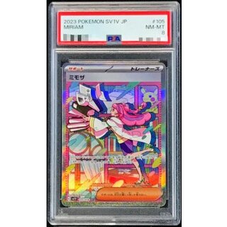 〔※状態難/PSA8鑑定済〕ミモザ【SAR】{105/078} 1