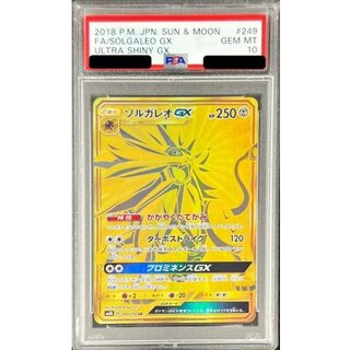 〔※状態難/PSA10鑑定済〕ソルガレオGX【UR】{249/150} 1