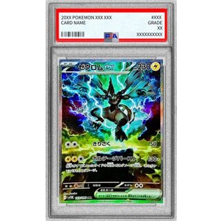 〔PSA9鑑定済〕ゼクロムex【SAR】{169/086} 1