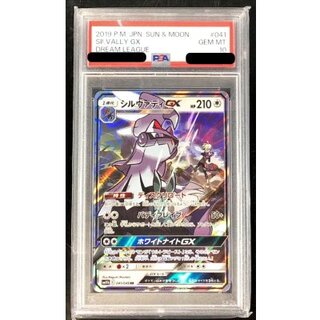 〔PSA10鑑定済〕シルヴァディGX【RR】{041/049} 1