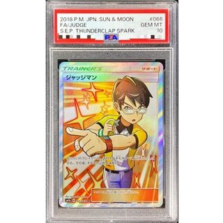 〔PSA10鑑定済〕ジャッジマン【SR】{066/060} 1