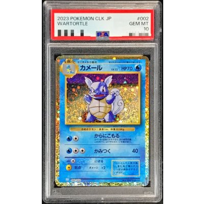 〔PSA10鑑定済〕カメール(Classicキラ)【-】{002/032} 1枚