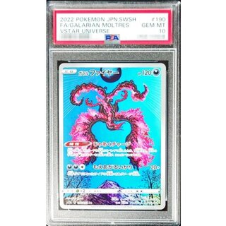 〔PSA10鑑定済〕ガラルファイヤー【AR】{190/172} 1