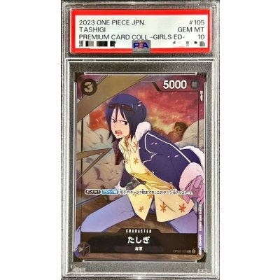 PSA10 certified] Shigigi (illust:sohin) [C] {OP02-105} 1枚